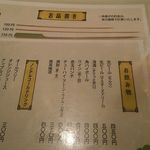 松葉総本店 - 酒メニュー