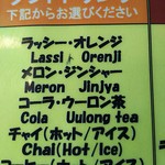 ニューガネーシャ - メニュー