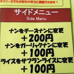 ニューガネーシャ - メニュー