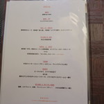 スゥリル - 28年8月　メニュー