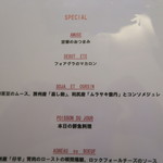 スゥリル - 28年8月　メニュー