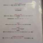 スゥリル - 28年8月　メニュー