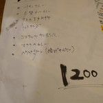 カレーや デッカオ - こんなのが！