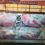 Yakiniku Goen - 