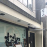 焼き鳥 とりひろ - 