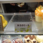 ビスキュイ - 本日のケーキラス１だった★