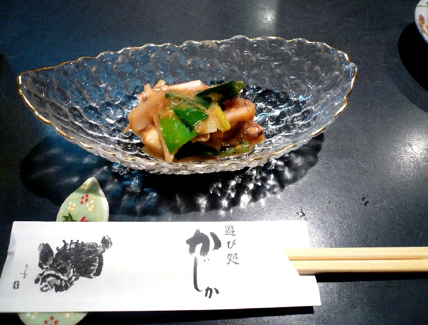 かじか name=