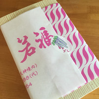 江戸懐石 若福 - 2016年8月27日  亀戸天神祭。卵焼き小750円。