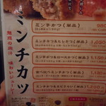 薩摩 茶美豚 とんかつ 花 - 