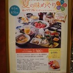 日本料理・天ぷら 花座 - 