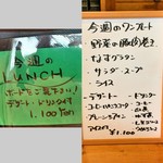 カフェ・デ・ヴァレ - 今週のＬＵＮＣＨ 2016/08