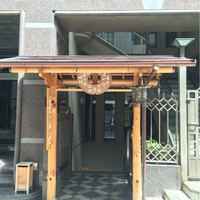 是しん - 