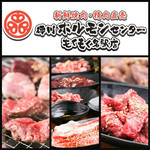 徳川ホルモンセンターもくもく 名駅店