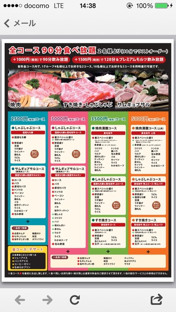 善 ゼン 阿倍野 焼肉 食べログ