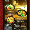 スープカレーlavi 新千歳空港店