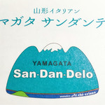 YAMAGATA San-Dan-Delo - お店のロゴマーク