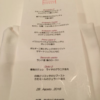 リストランテ・ホンダ - 