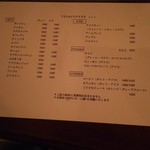 Chatoka - 夜カフェメニュー