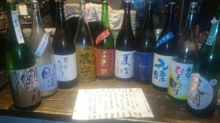 日本酒スタンド YOUMA - ある日のオススメ日本酒