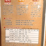 田所商店 - 味噌の説明書き