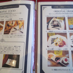 謎屋珈琲店 - メニューの一部　変わった名前のメニューが多い