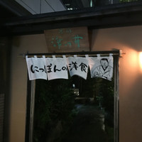 赤坂 津つ井 総本店 - 
