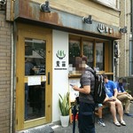 Homemade Ramen 麦苗 - 