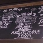 北海道イタリアン居酒屋 アザバルバンバン - 