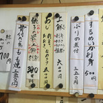 紀八 - 新しいメニューたち。