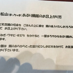 おいでん家 - by masakun