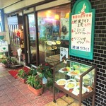 アリスのきっちんるうむ - 外観