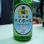 竹田酒販 - ドリンク写真:メニューでは無い、勝手に飲むのだ。