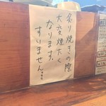 鳥玖 - 焼いてる時は我慢してね('16.07)