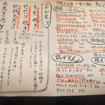 鳥玖 - 料理menu('16.07)