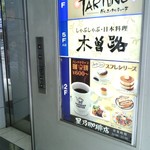 星乃珈琲店 - 