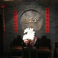 全聚徳 新宿店 - 