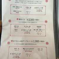 全聚徳 新宿店 - 