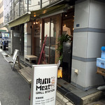 肉バル ミート グリルステーション - 外観、燻製カレー屋さんの後にできました