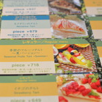 キル フェ ボン - メニューの一部１