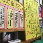 天鳳 - 店内掲示定食メニュー