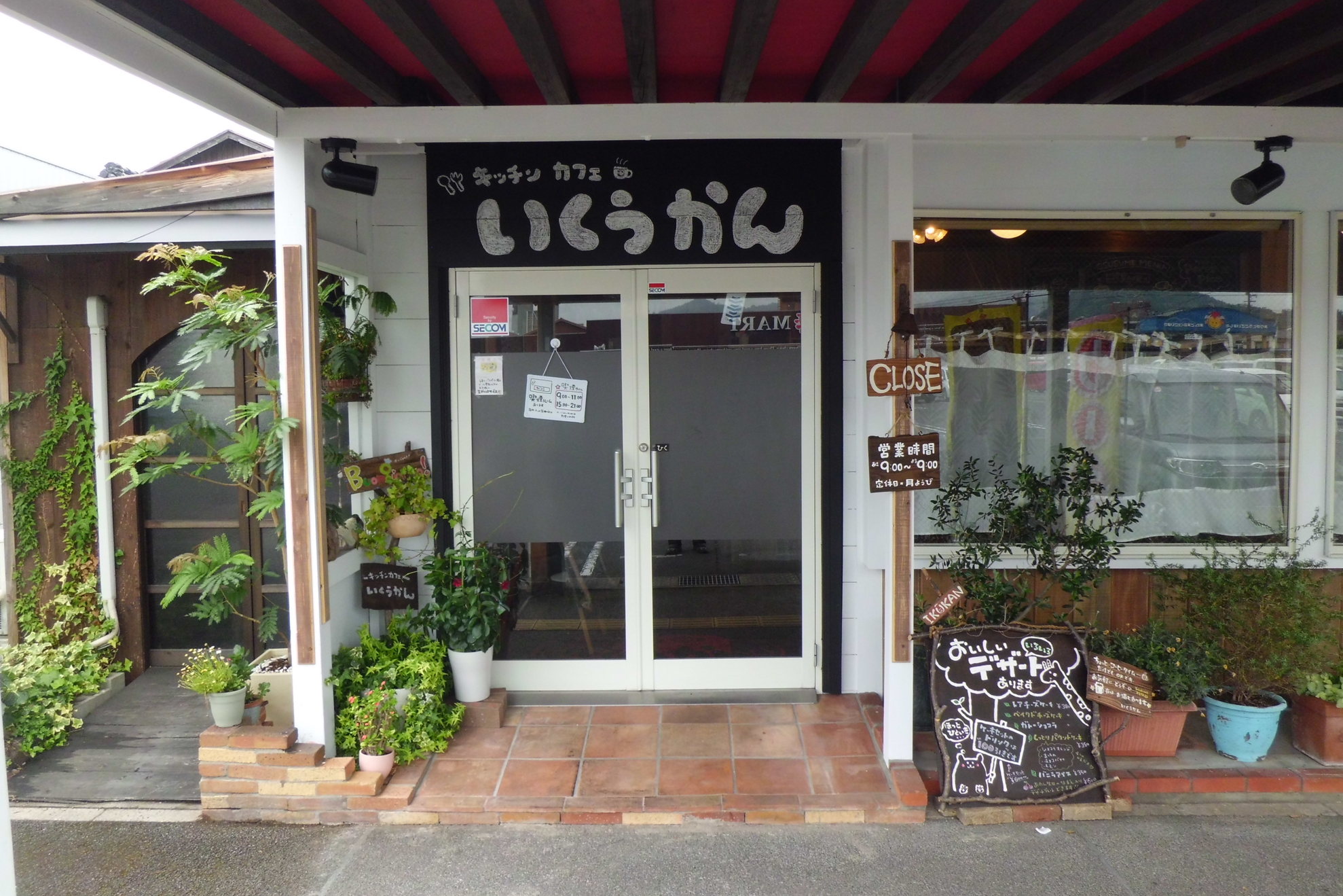 キッチン カフェ いくうかん