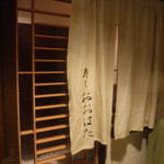 寿し おおはた - 