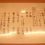 人類みな麺類 - 20160829メニュー２