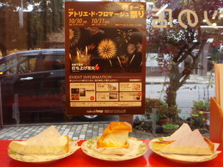 Atelier de Fromage Karuizawa Chese Swets No Ten