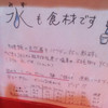 カドヤ食堂 総本店