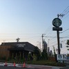 スターバックス コーヒー 平塚田村店