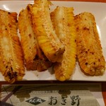 おぎ野 - コーン