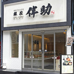 Koukyuu Burando Himono Ginza Bansuke - 