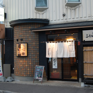 陣屋 三与右衛門_2