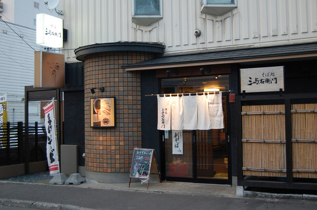 夜もお蕎麦だけ頂けます : 陣屋 三与右衛門の写真